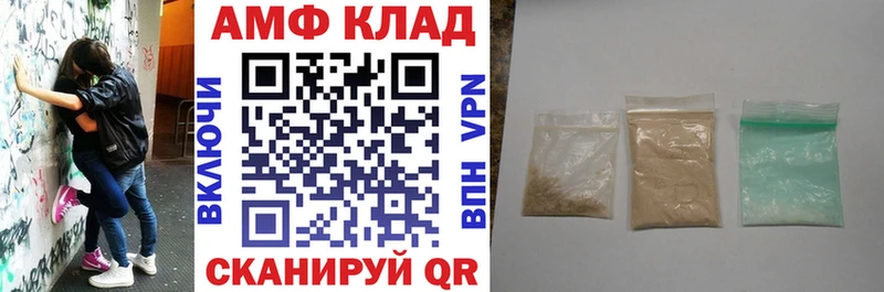 АМФ Розовый  Купить  Исилькуль 
