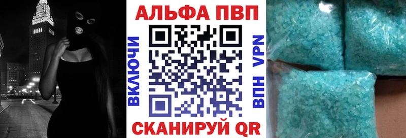 Купить закладки Исилькуль Alpha PVP мука