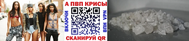A-PVP VHQ Исилькуль