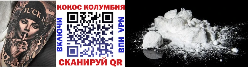 КОКАИН Колумбийский  Купить закладки  Исилькуль 