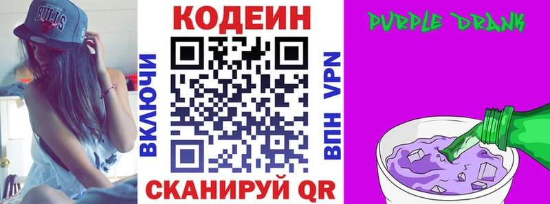 Купить  Исилькуль  Кодеиновый сироп Lean напиток Lean (лин) 