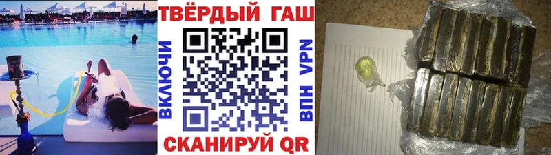 ГАШ гарик  Купить закладки  Исилькуль 