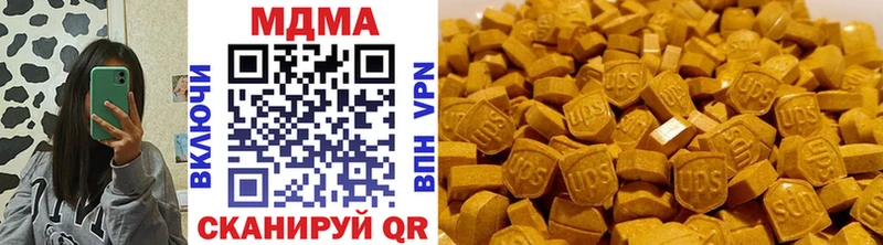 МДМА кристаллы  Купить  Исилькуль 