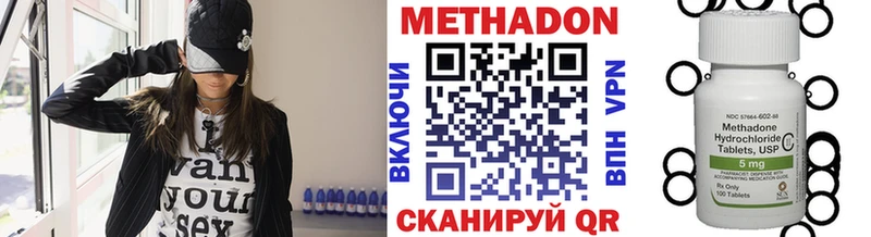 Купить закладки  Исилькуль  МЕТАДОН VHQ 