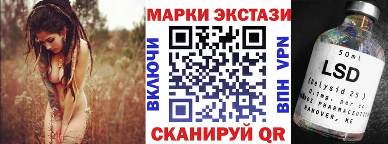 Марки 25I-NBOMe 1,8мг  Купить закладки  Исилькуль 